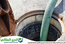 شركة تسليك مجاري في الفجيرة