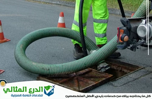 شركة تسليك مجاري في الفجيرة