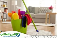 شركة تنظيف في دبي