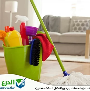 شركة تنظيف في دبي