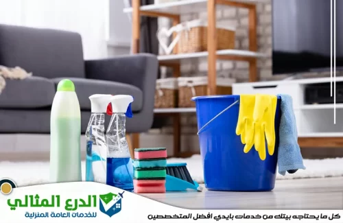 شركة تنظيف شقق في دبي