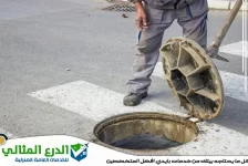 شركة تسليك مجاري في الشارقة