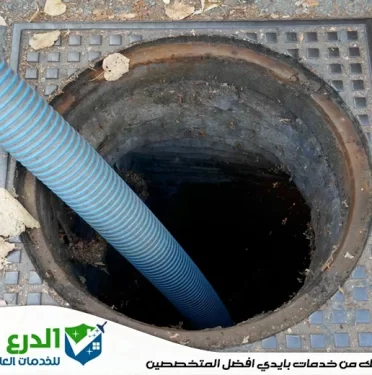 شركة تسليك مجاري في رأس الخيمة