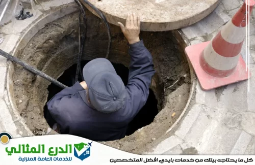شركة شفط بيارات في راس الخيمة