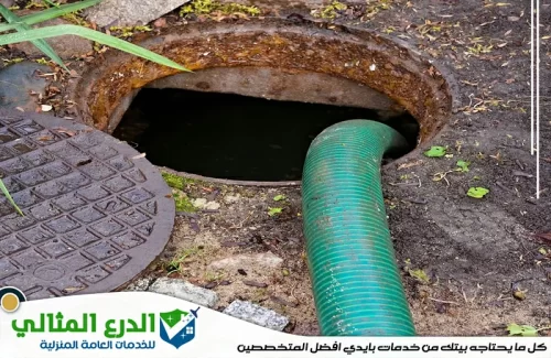 شركة تنظيف البيارات في ام القيوين