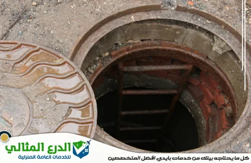 حل انسداد مواسير مجاري الصرف في ام القيوين