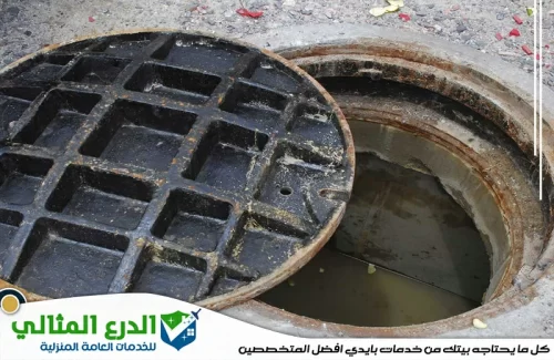 شركة تسليك بلاعات في الشارقة