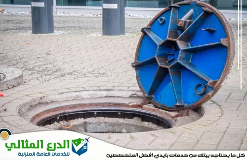ارخص شركة تسليك مجاري في رأس الخيمة
