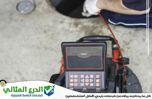 شركة تنظيف مجاري بالشارقة