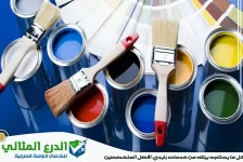 شركة صبغ في دبي