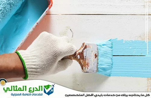 شركة صبغ في دبي