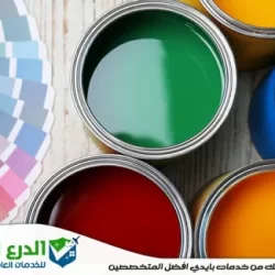 شركة صبغ في دبي