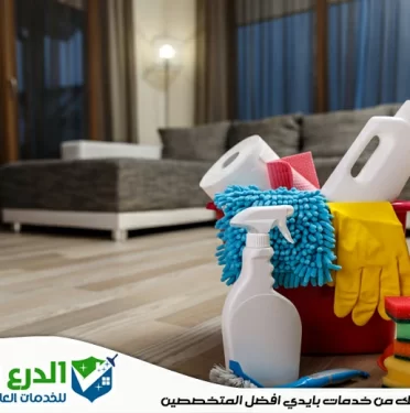 شركة تنظيف فلل في الشارقة