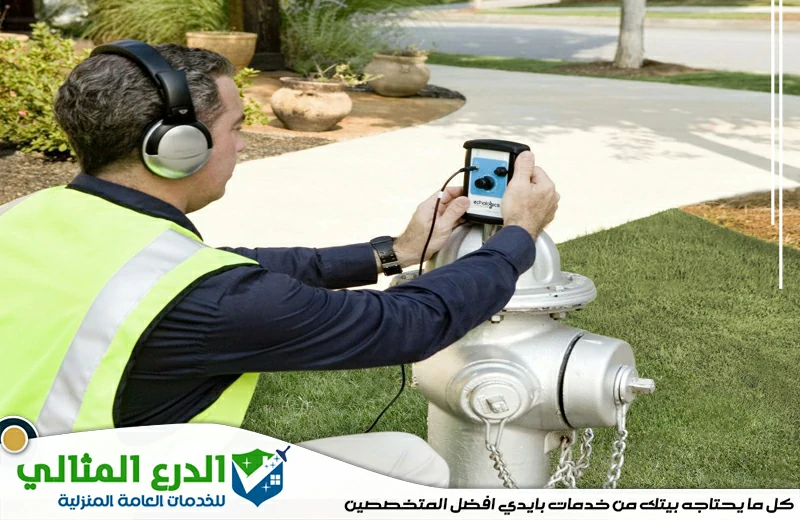 شركة كشف تسربات المياه في الشارقة