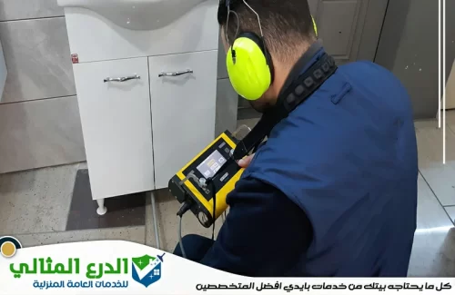 شركة كشف تسربات المياه في الشارقة