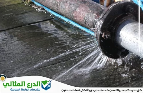 مشاكل تسربات مياه الحمامات وطرق حلها في راس الخيمة