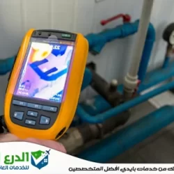 كشف تسربات المياه الشارقة