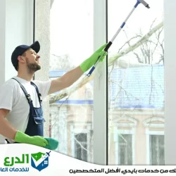 تنظيف شباك