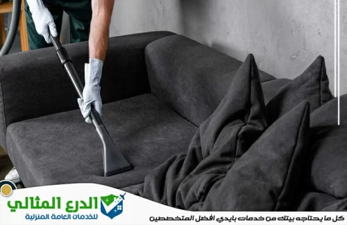 اسعار تنظيف الفلل في دبي
