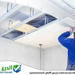 شركة تركيب جبس بورد في دبي