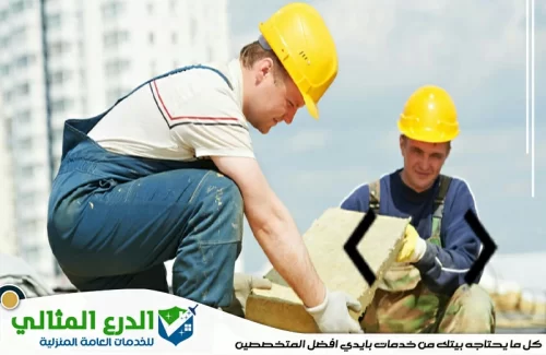 شركة عزل الاسطح في الشارقة