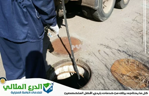 شركة تسليك مجاري في عجمان