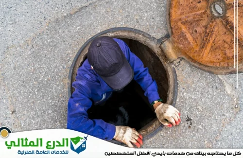 شركة تسليك مجاري في عجمان