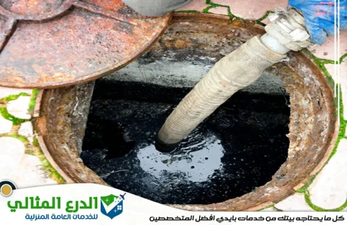 شركة تسليك مجاري في عجمان