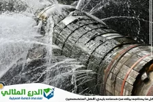 شركة كشف تسربات المياه في عجمان