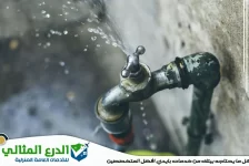 شركة كشف تسربات المياه في الفجيرة- يوجد خصم مميز لك!
