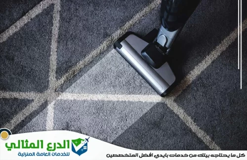 شركة تنظيف في راس الخيمة