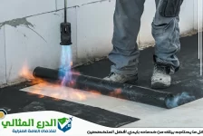 شركة عزل اسطح في ام القيوين-خصم 20%