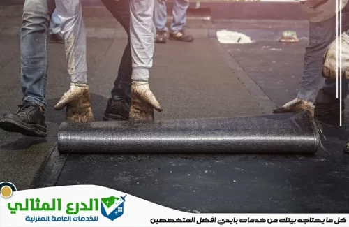 شركة عزل اسطح في ام القيوين