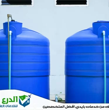 شركة تنظيف خزانات في الشارقة