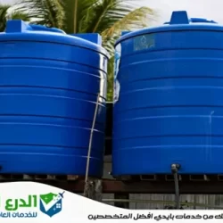 شركة تنظيف خزانات في ابوظبي