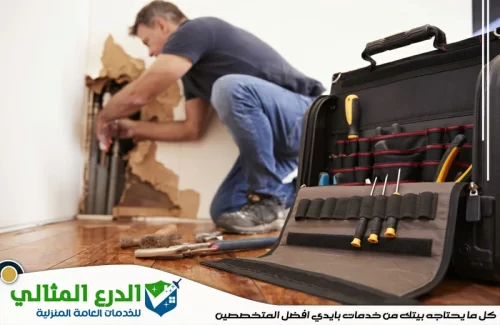 شركة صيانة عامة في ابوظبي