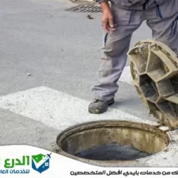 افضل شركة تسليك مجاري في دبي