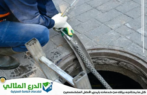 شركة تسليك مجاري بالضغط في دبي