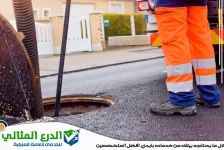 شركة تسليك مجاري في دبي