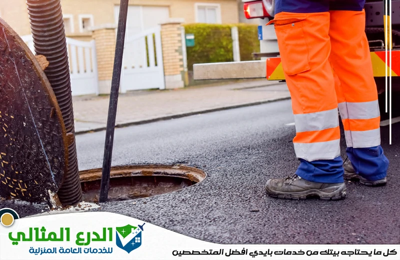 شركة تسليك مجاري في دبي