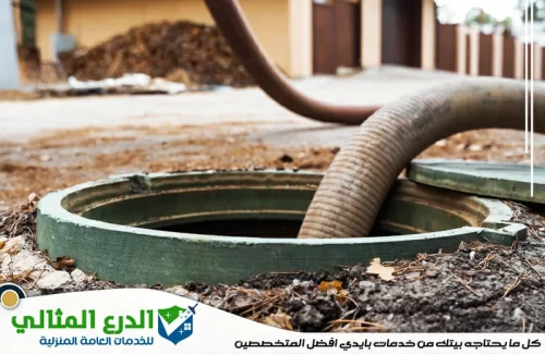 ارخص شركة تسليك مجاري في دبي