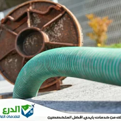 شركة تسليك مجاري بالشارقة