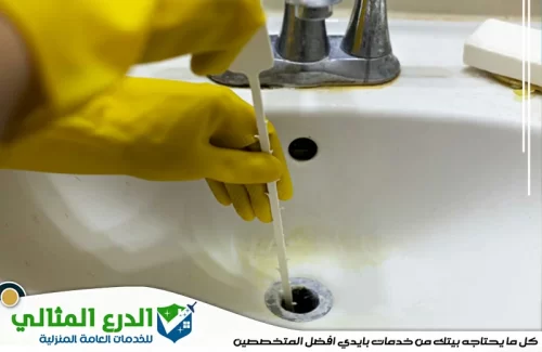 التخلص من رائحة المجاري في الحمام