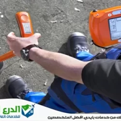 شركة كشف تسربات المياه في دبي