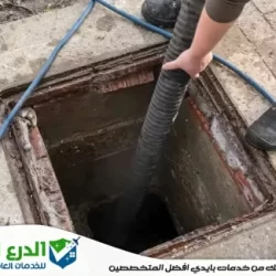 شركة تسليك مجاري في العين