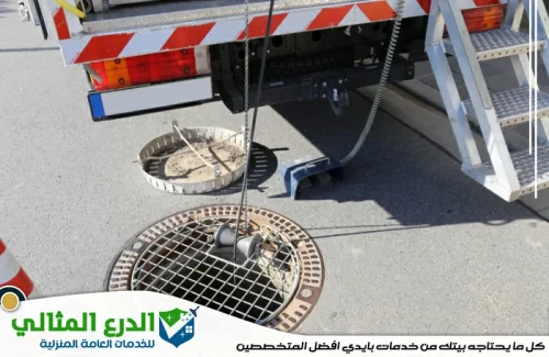 شركة تسليك مجاري في ابوظبي