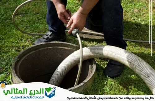 شركة تسليك مجاري في ابوظبي