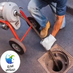 تسليك مجاري في الفجيرة