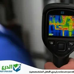 فني شركة الدرع المثالي يستخدم جهاز كشف تسربات المياه في دبي لفحص الحوائط
