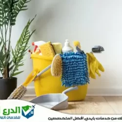 تنظيف سجاد وكنب فلل بعجمان